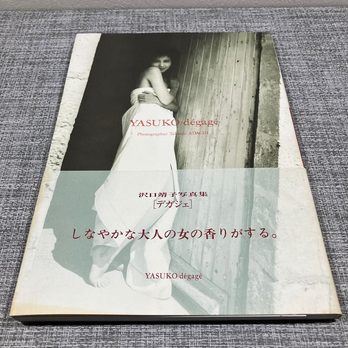 Yahoo!オークション -「沢口靖子写真集」(本、雑誌) の落札相場