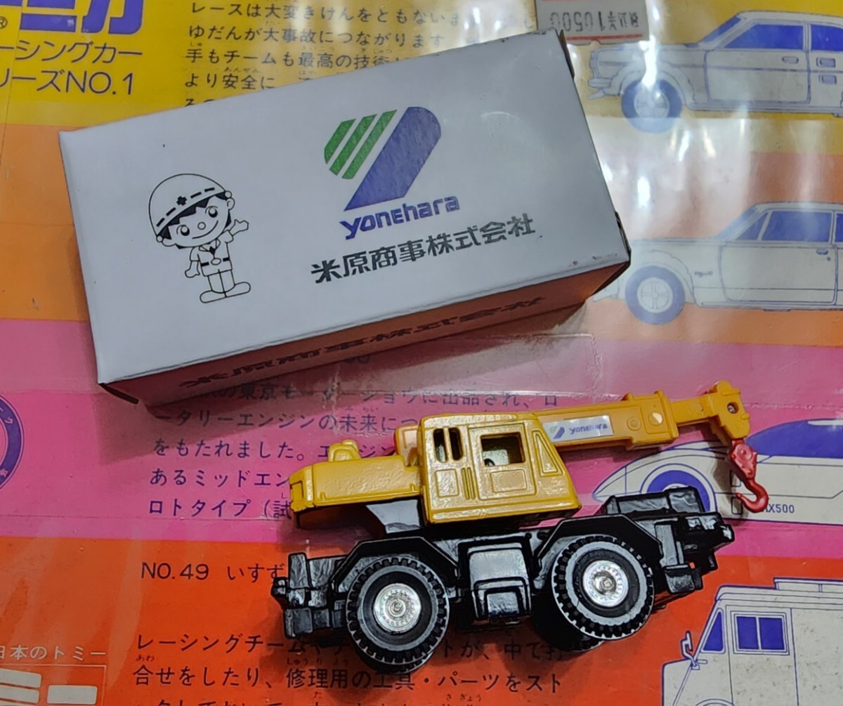 Yahoo!オークション -「トミカ タダノ クレーン」の落札相場 Yahoo!オークション -「トミカ タダノ クレーン」の落札相場