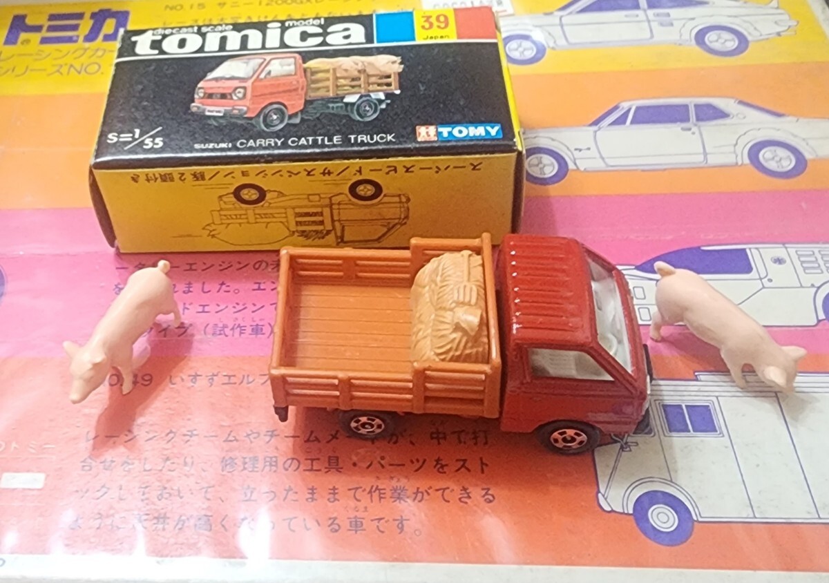 Yahoo!オークション -「トミカ 39 家畜運搬車」(トミカ) (自動車 Yahoo!オークション -「トミカ 39 家畜運搬車」(トミカ) (自動車