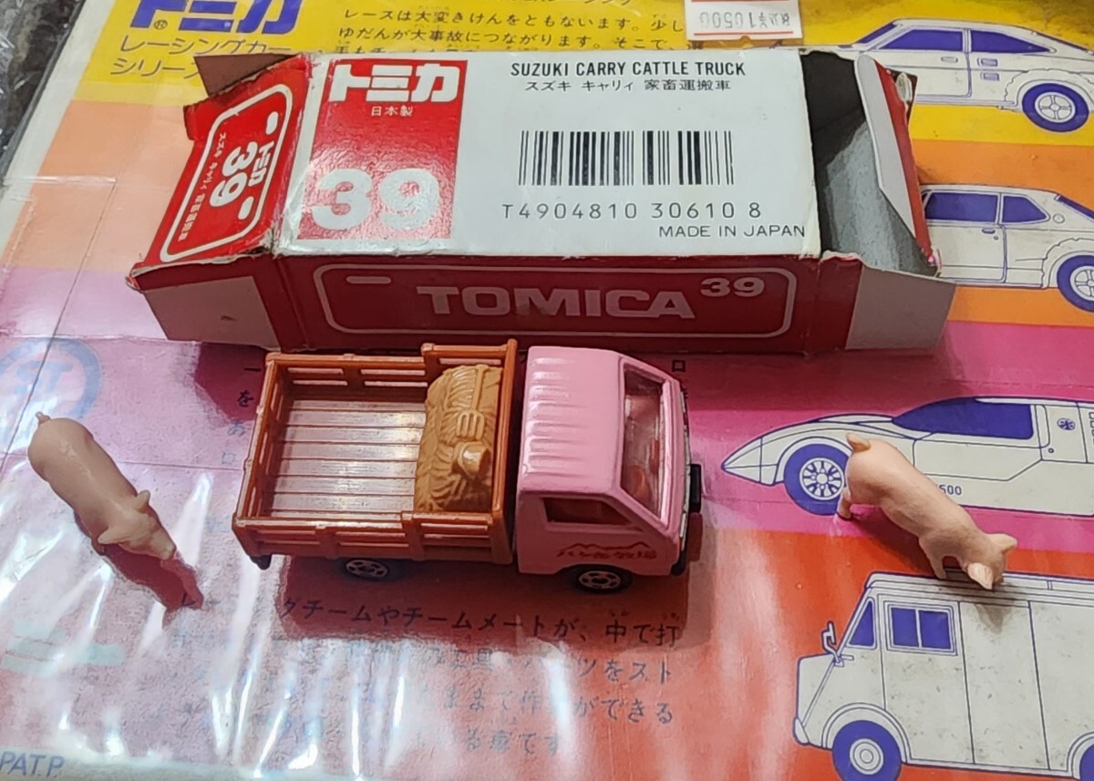 Yahoo!オークション -「トミカ スズキ キャリィ 家畜運搬車」の Yahoo!オークション -「トミカ スズキ キャリィ 家畜運搬車」の