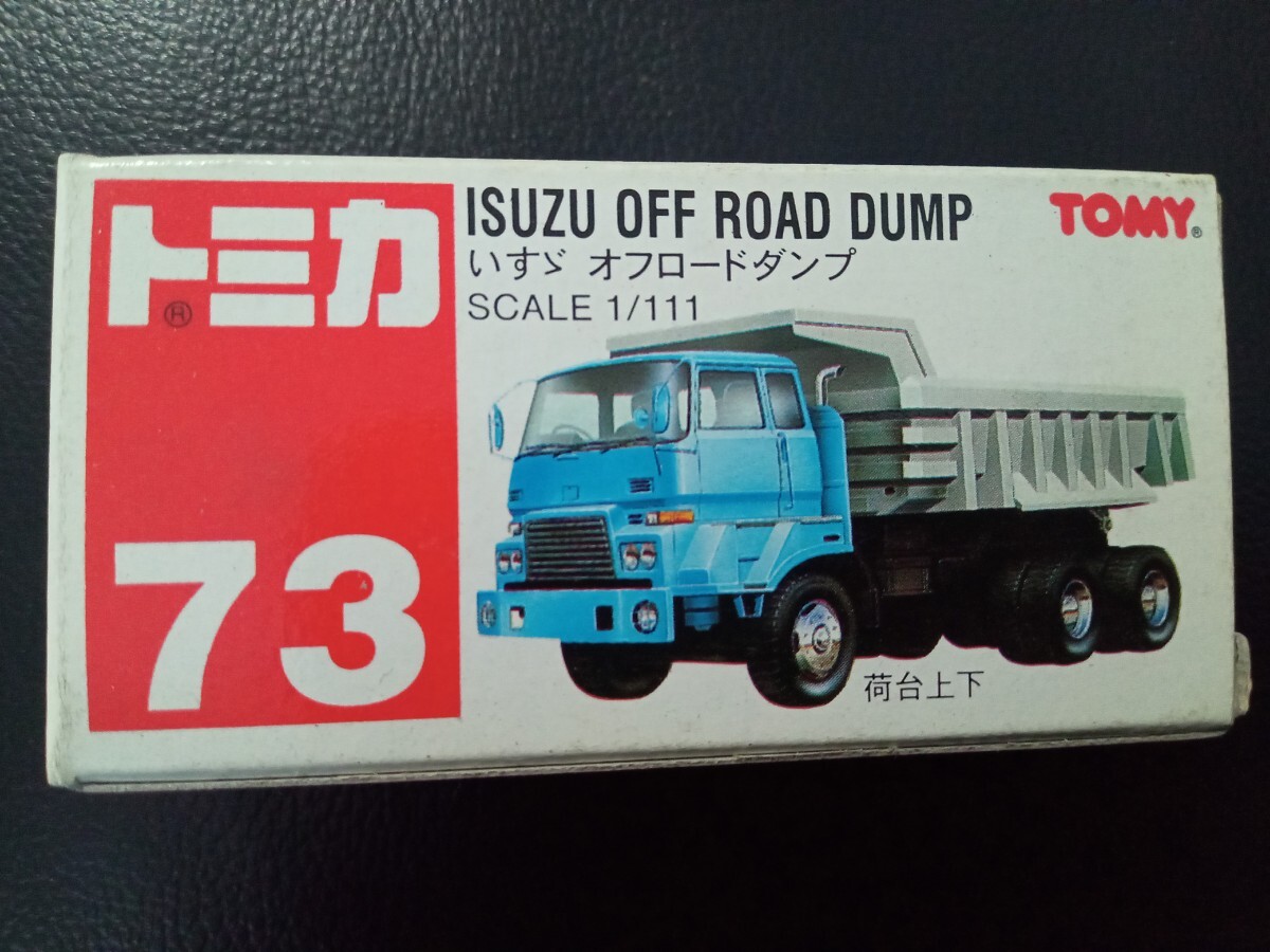 シュリンク包装☆トミカ☆いすゞオフロードダンプ3点セット