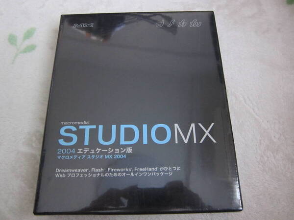 新品未開封MacromediaマクロメディアSTUDIO MX Win/MAC/Fireworks/DreamWeaver/Flash/FreeHand/2004エデュケーション版