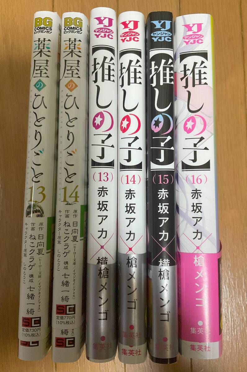 Yahoo!オークション -「推しの子 14巻」の落札相場・落札価格