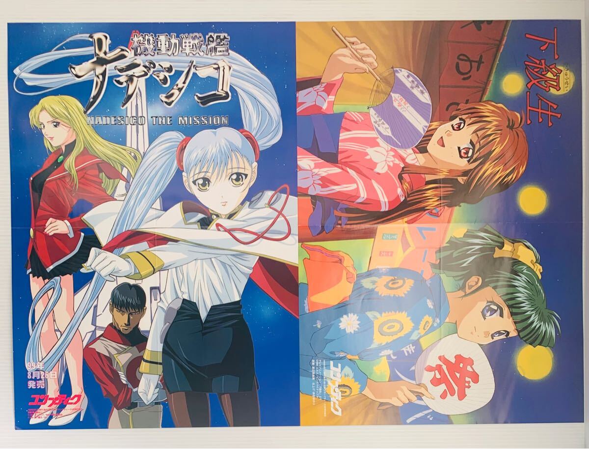 2025年最新】Yahoo!オークション -ナデシコ ルリ ポスターの中古
