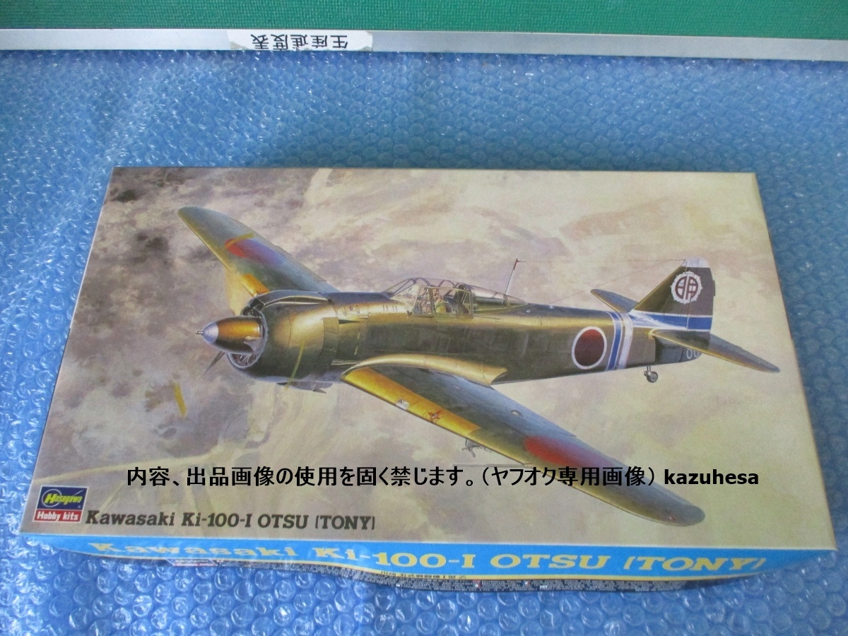 2025年最新】Yahoo!オークション -1/48 五式戦闘機の中古品 2025年最新】Yahoo!オークション -1/48 五式戦闘機の中古品