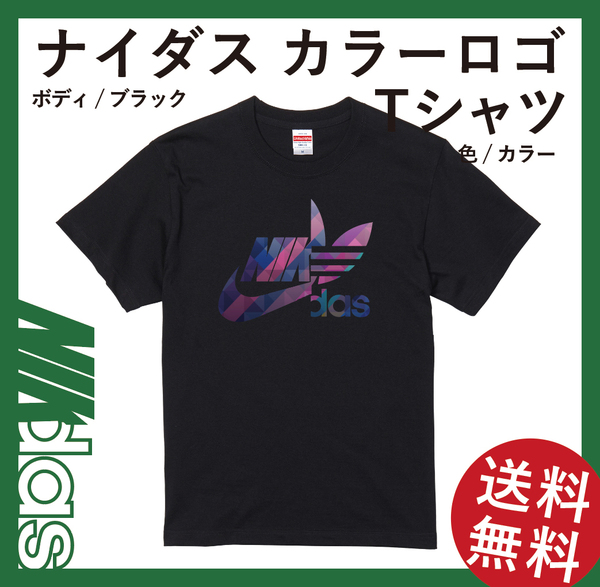 送料無料 ナイダス スタンダード Btype カラーロゴTシャツ ブラック Mサイズ