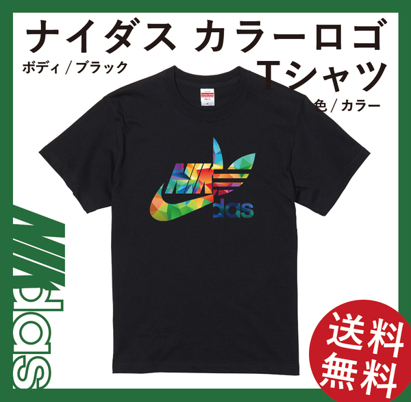 送料無料 ナイダス スタンダード Atype カラーロゴTシャツ ブラック XLサイズ