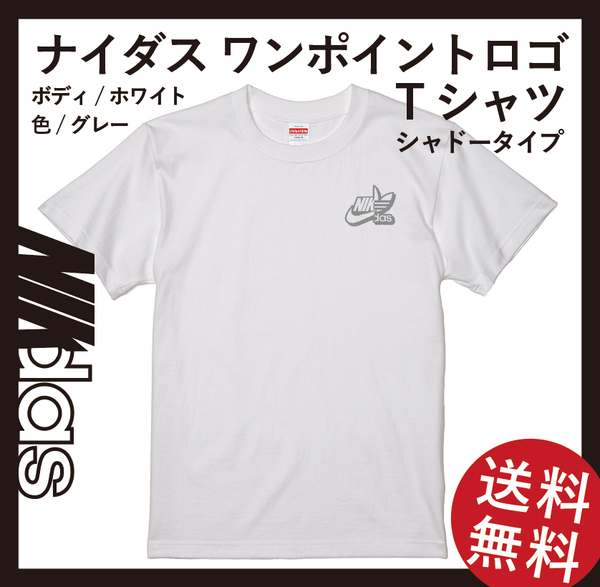 送料無料 ナイダス スタンダード シャドーロゴTシャツ ホワイト×グレー Mサイズ
