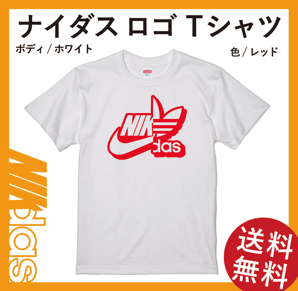 ナイダス シャドーTシャツ Lサイズ ホワイト×レッド