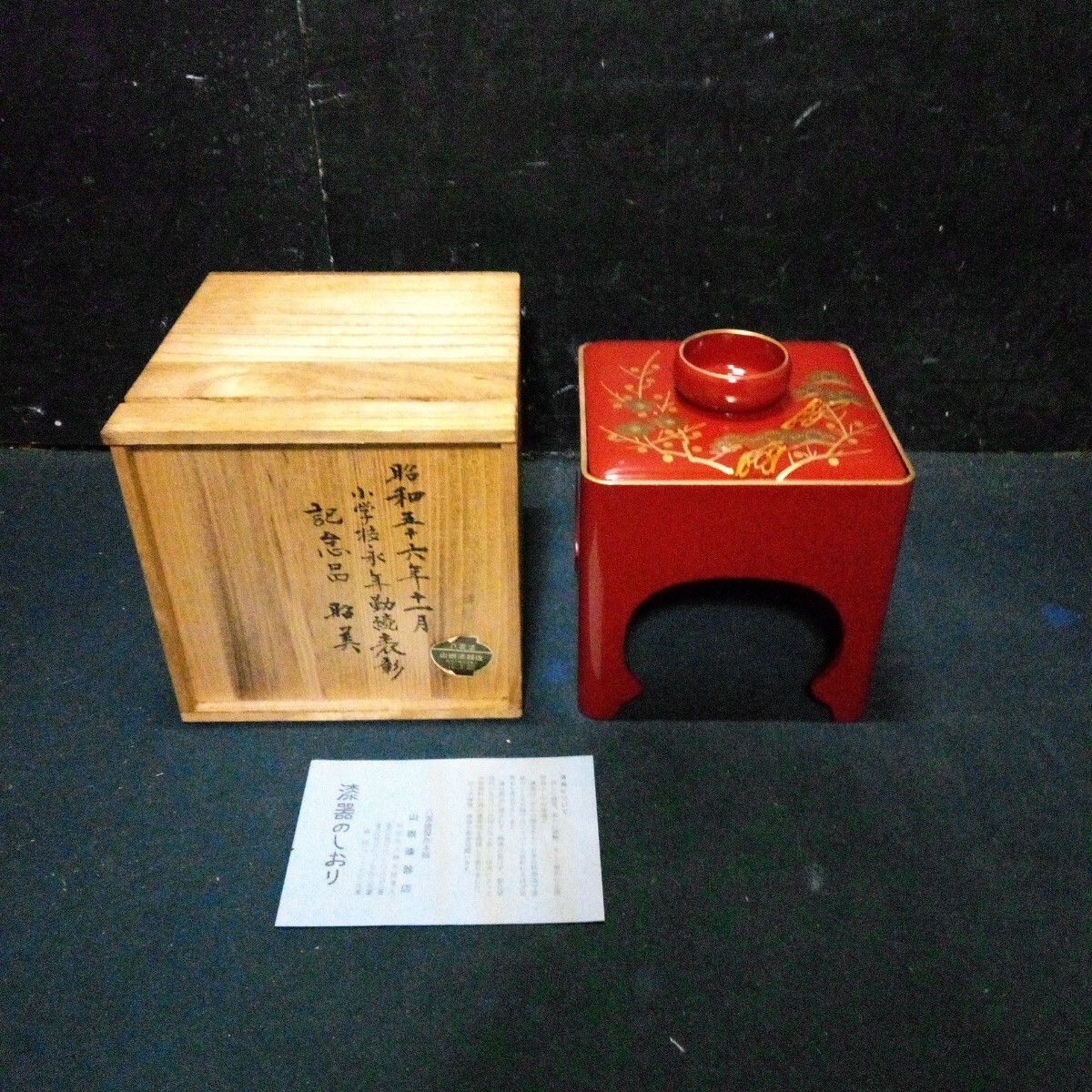 2025年最新】Yahoo!オークション -八雲塗(漆芸)の中古品・新品 2025年最新】Yahoo!オークション -八雲塗(漆芸)の中古品・新品