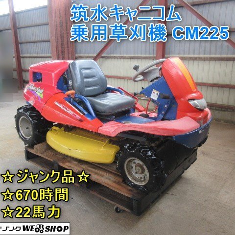 Yahoo!オークション -「乗用草刈機 ジャンク」の落札相場・落札価格 Yahoo!オークション -「乗用草刈機 ジャンク」の落札相場・落札価格