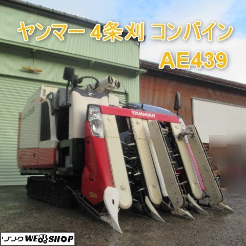 2025年最新】Yahoo!オークション -農業機械 中古 コンバイン