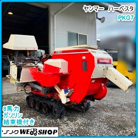 2025年最新】Yahoo!オークション -ヤンマー ハーベスタ(農業機械