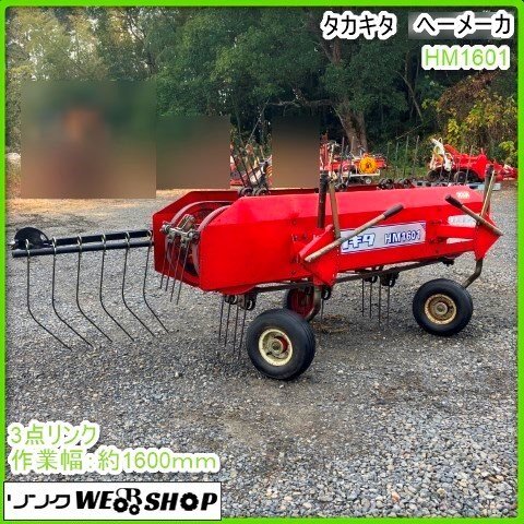 Yahoo!オークション -「タカキタ 牧草」(トラクター) (農業機械
