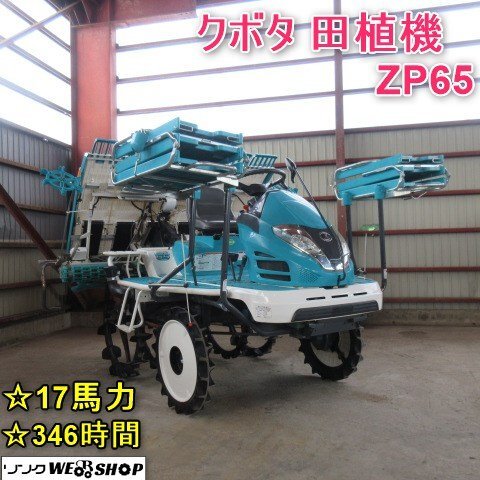 2025年最新】Yahoo!オークション -田植機 6条(車体)の中古品