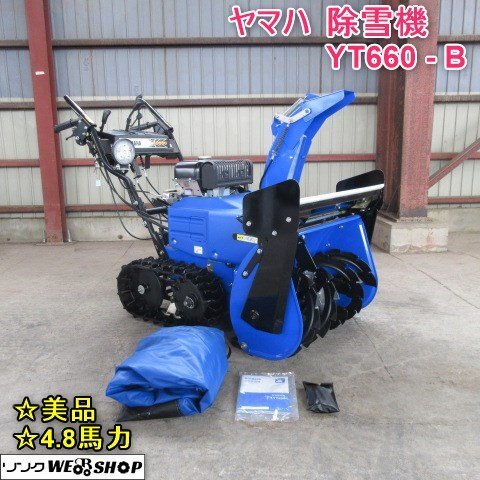 Yahoo!オークション -「ヤマハ 除雪機 8馬力」の落札相場・落札価格 Yahoo!オークション -「ヤマハ 除雪機 8馬力」の落札相場・落札価格