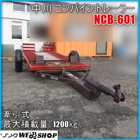 2025年最新】Yahoo!オークション -ncb(農業)の中古品・新品・未 2025年最新】Yahoo!オークション -ncb(農業)の中古品・新品・未