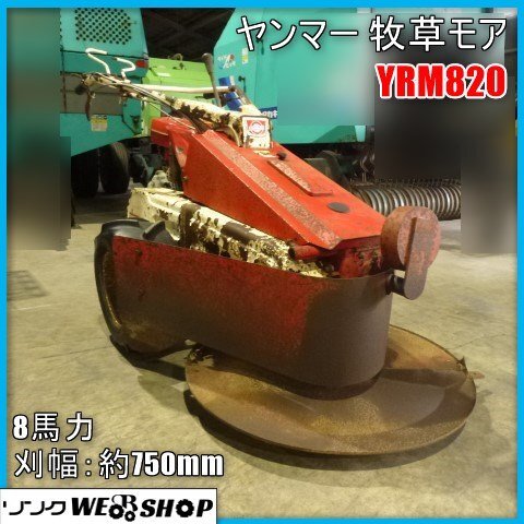 2025年最新】Yahoo!オークション -牧草モア(草刈機、芝刈機、刈 2025年最新】Yahoo!オークション -牧草モア(草刈機、芝刈機、刈