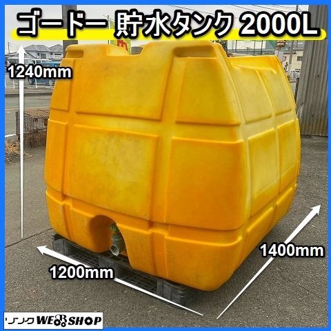 Yahoo!オークション -「貯水タンク 中古」(農業機械) (農業)の