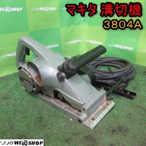 3804A 胴ブチミゾキリ 1個 マキタ 【通販モノタロウ】