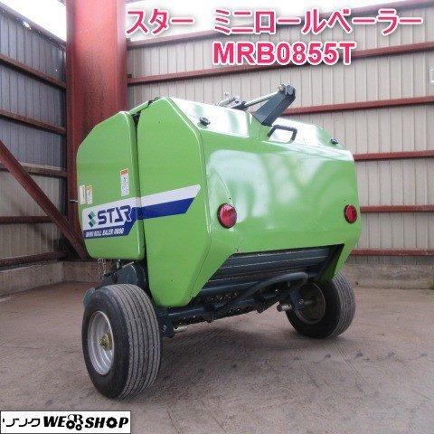 宮崎　アテックス　ロールベーラ 集草機 RB-X860 ロールベーラー 動画あり アテックス 中古ロールベーラ – 農キング