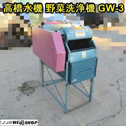 2025年最新】Yahoo!オークション -洗浄機 野菜の中古品・新品 2025年最新】Yahoo!オークション -洗浄機 野菜の中古品・新品