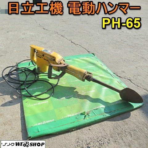 Yahoo!オークション -「ph-65」の落札相場・落札価格 Yahoo!オークション -「ph-65」の落札相場・落札価格