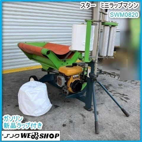 Yahoo!オークション -「ラッピングマシン」(農業機械) (農業)の