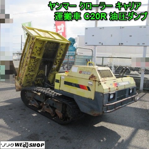 Yahoo!オークション -「ヤンマー 運搬車 クローラー」の落札相場 Yahoo!オークション -「ヤンマー 運搬車 クローラー」の落札相場