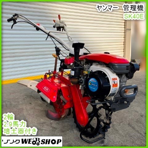 Yahoo!オークション -「ヤンマー管理機」(車体) (耕うん機、管理 Yahoo!オークション -「ヤンマー管理機」(車体) (耕うん機、管理