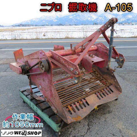 2025年最新】Yahoo!オークション -ニプロ掘取機(農業)の中古品
