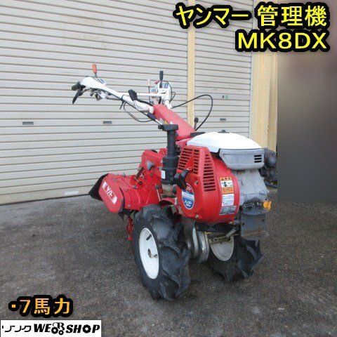 2025年最新】Yahoo!オークション -ヤンマー管理機mk(耕うん機 2025年最新】Yahoo!オークション -ヤンマー管理機mk(耕うん機
