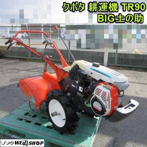 Yahoo!オークション -「クボタtr600」(耕うん機、管理機) (農業 Yahoo!オークション -「クボタtr600」(耕うん機、管理機) (農業