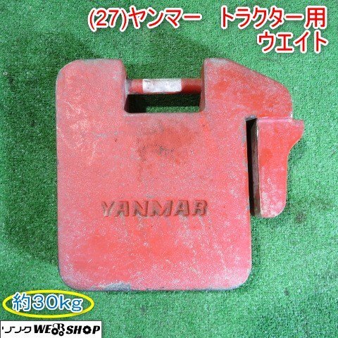 Yahoo!オークション -「トラクター ウエイト」(農業機械) (農業 Yahoo!オークション -「トラクター ウエイト」(農業機械) (農業