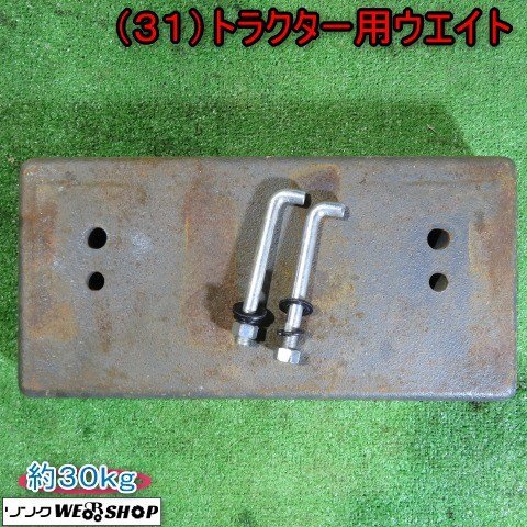 2025年最新】Yahoo!オークション -トラクター用ウエイトの中古品