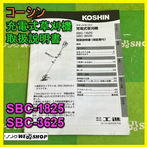 2025年最新】Yahoo!オークション -説明書のみ(草刈機、芝刈機