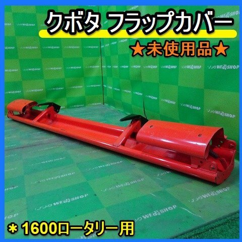 Yahoo!オークション -「クボタ ロータリー」(トラクター) (農業 Yahoo!オークション -「クボタ ロータリー」(トラクター) (農業