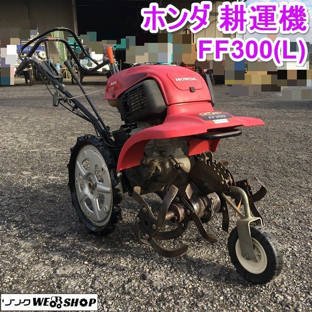 Yahoo!オークション -「ホンダ サラダ ff300」の落札相場・落札価格 Yahoo!オークション -「ホンダ サラダ ff300」の落札相場・落札価格