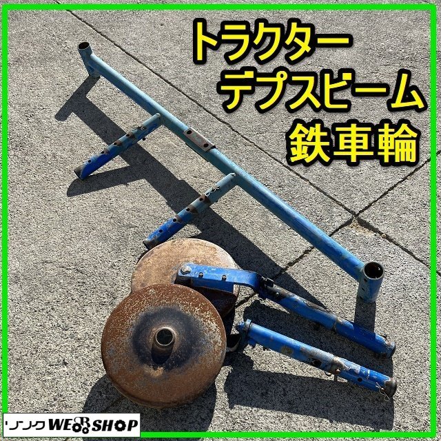 2025年最新】Yahoo!オークション -イセキトラクター尾輪の中古品 2025年最新】Yahoo!オークション -イセキトラクター尾輪の中古品