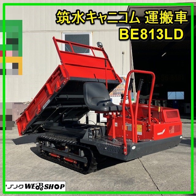 2025年最新】油圧ダンプ運搬車 - Yahoo!オークション 2025年最新】油圧ダンプ運搬車 - Yahoo!オークション
