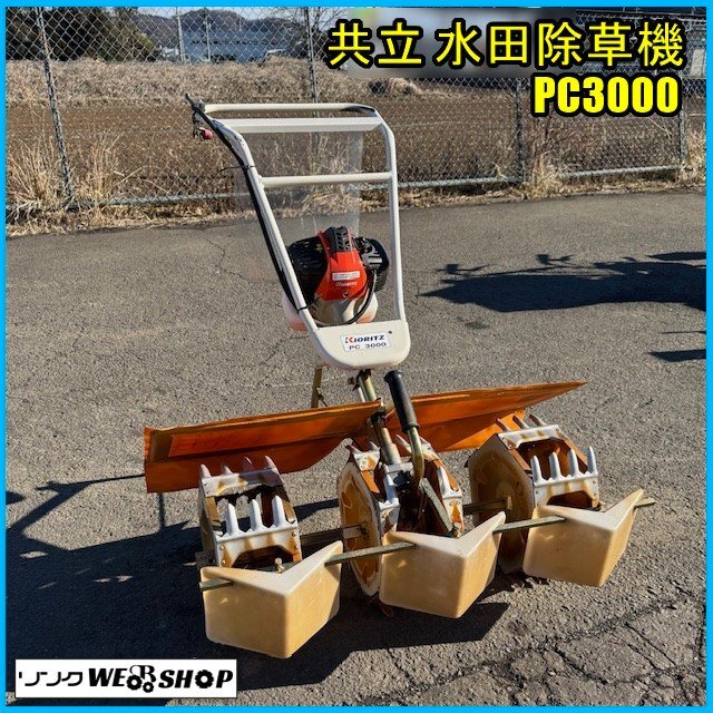 2025年最新】Yahoo!オークション -共立 除草機の中古品・新品 2025年最新】Yahoo!オークション -共立 除草機の中古品・新品