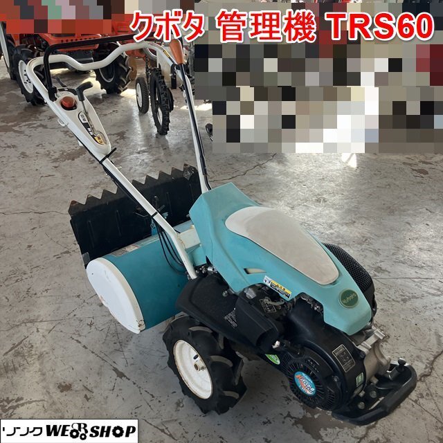 Yahoo!オークション -「クボタtrs60」の落札相場・落札価格 Yahoo!オークション -「クボタtrs60」の落札相場・落札価格