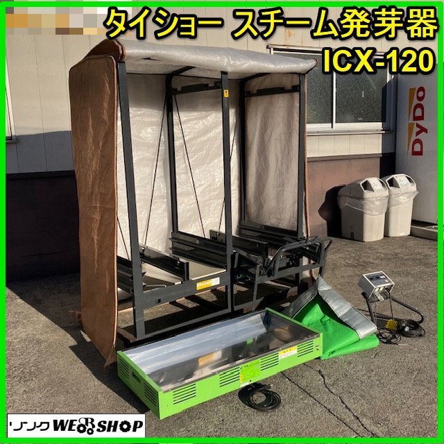 Yahoo!オークション -「タイショー育苗ヒーター」の落札相場 Yahoo!オークション -「タイショー育苗ヒーター」の落札相場