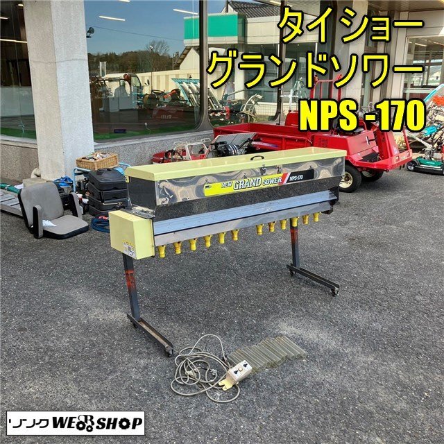 Yahoo!オークション -「タイショー 肥料散布機」(花、園芸) の Yahoo!オークション -「タイショー 肥料散布機」(花、園芸) の
