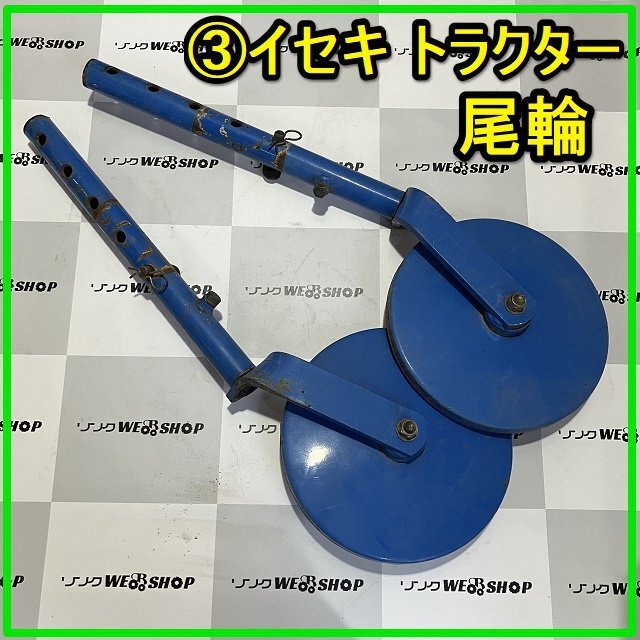 Yahoo!オークション -「イセキトラクター 部品」の落札相場
