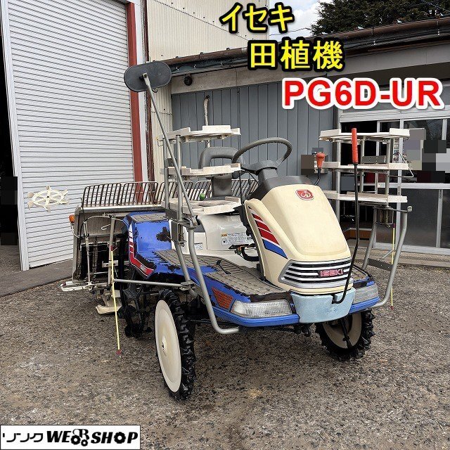 2025年最新】Yahoo!オークション -田植機 6条(車体)の中古品