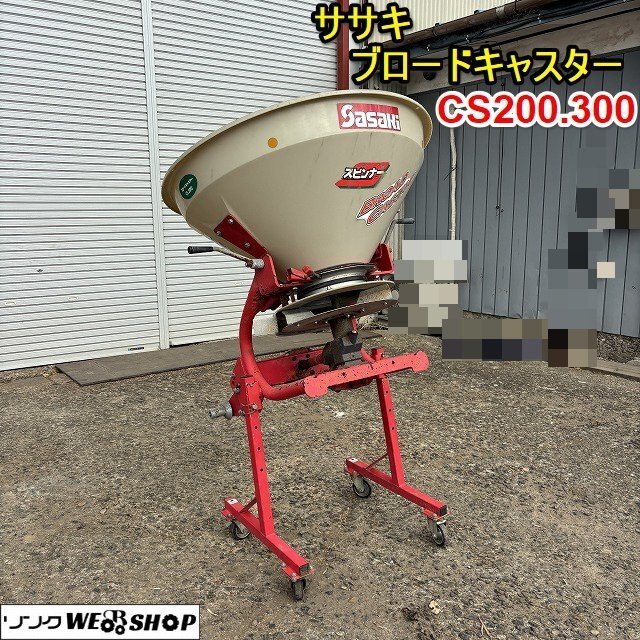 2025年最新】Yahoo!オークション -ササキブロードキャスター(花 2025年最新】Yahoo!オークション -ササキブロードキャスター(花