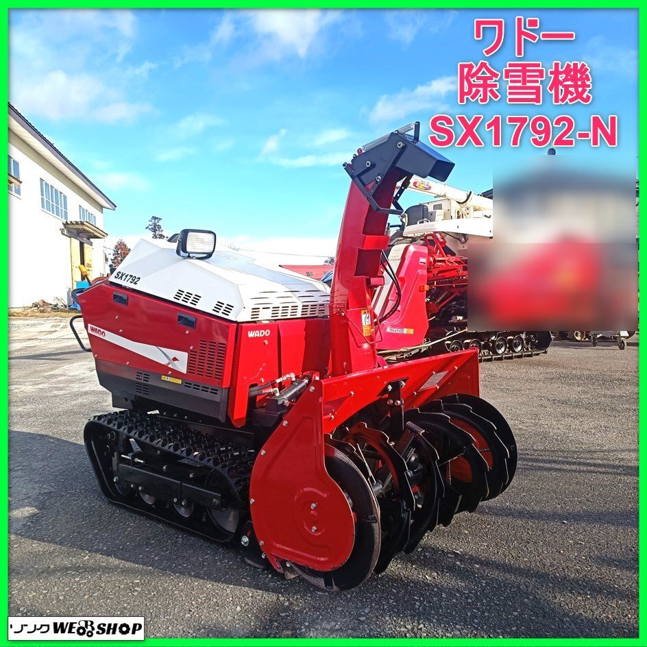 Yahoo!オークション -「除雪機 中古ワドー」の落札相場・落札価格 Yahoo!オークション -「除雪機 中古ワドー」の落札相場・落札価格