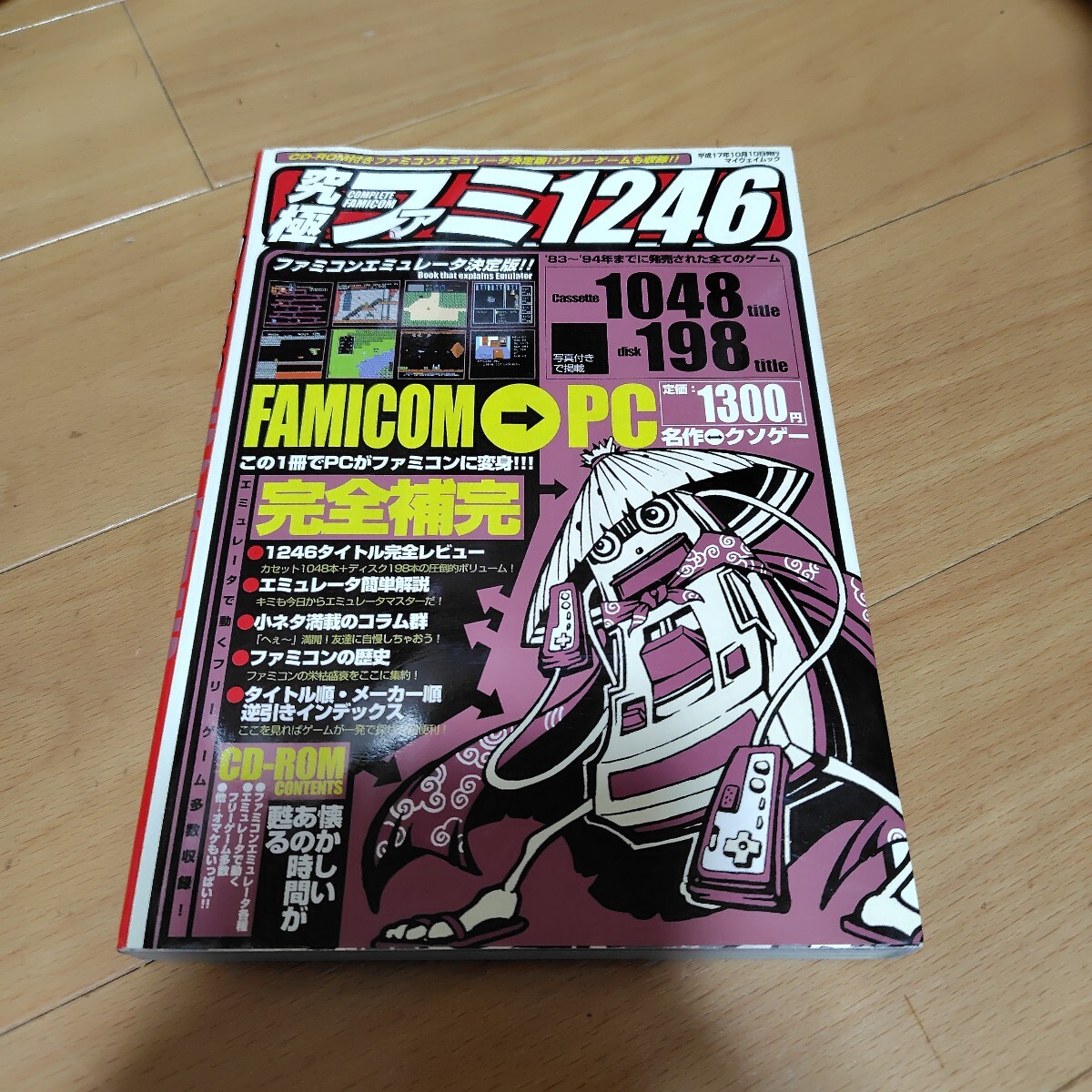 2025年最新】Yahoo!オークション -ファミコン エミュレーターの