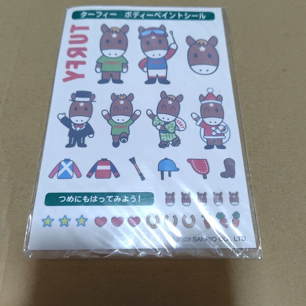 送料無料 新品 未使用 ターフィー ボディペイントシール シール サンリオ